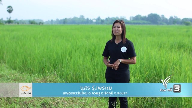 โรงสีโหม๋เรา บ้านหนองโอน