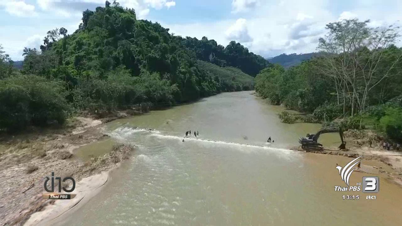 รู้สู้ภัยพิบัติ - ระบบเตือนภัยน้ำป่า - ดินถล่ม