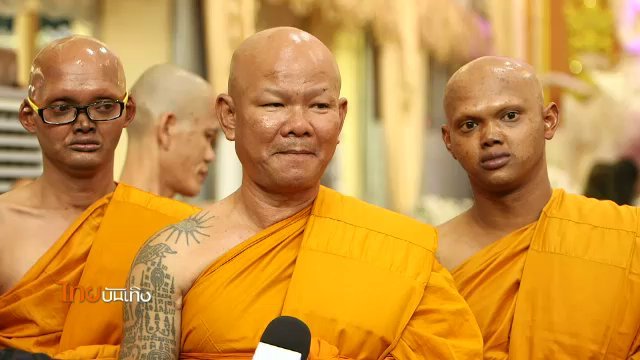 ประเด็นข่าว (18 ม.ค. 60)