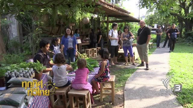 ประเด็นข่าว (18 ม.ค. 60)