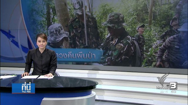 สำรวจรุกที่เขาใหญ่