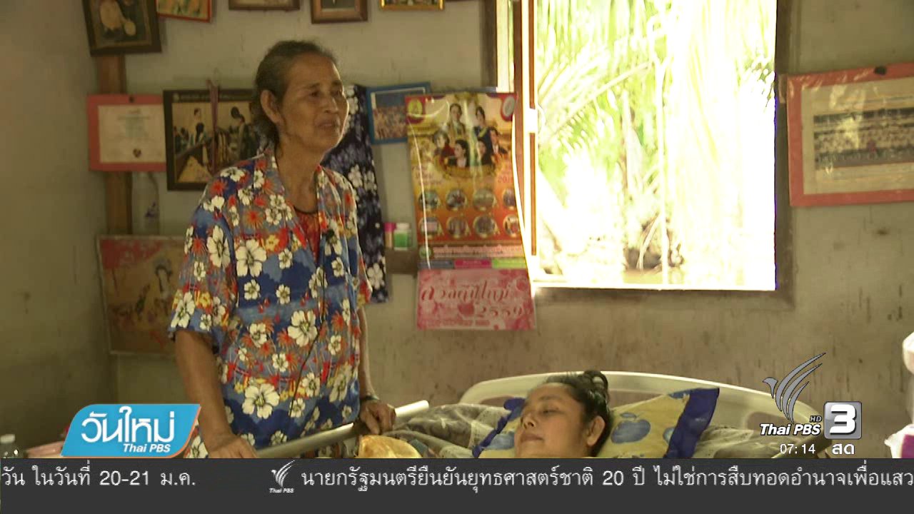 วันใหม่ ไทยพีบีเอส - ช่วยเหลือผู้ป่วยที่ได้รับผลกระทบจากน้ำท่วม