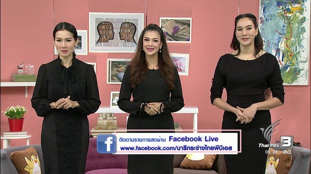 เข้าใจ 'ข้อกฎหมาย' เรื่องใกล้ตัวที่ควรรู้, เกือบตายเพราะดูดไขมัน, ผ่อนคลายสุขภาพตนเอง..ด้วยศาสตร์นวดวัดโพธิ์