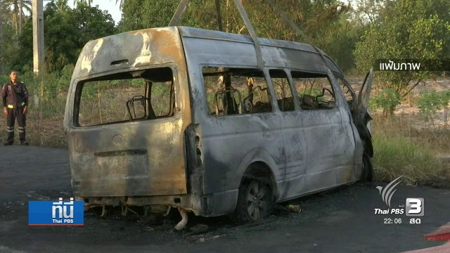 ประเด็นข่าว (17 ม.ค. 60)