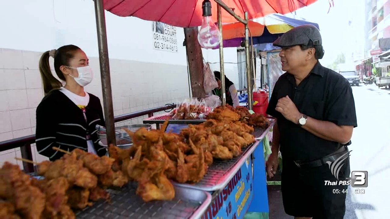วันใหม่ ไทยพีบีเอส - สายสืบเจาะตลาด : สำรวจราคาอาหารริมรั้ว ม.รามคำแหง