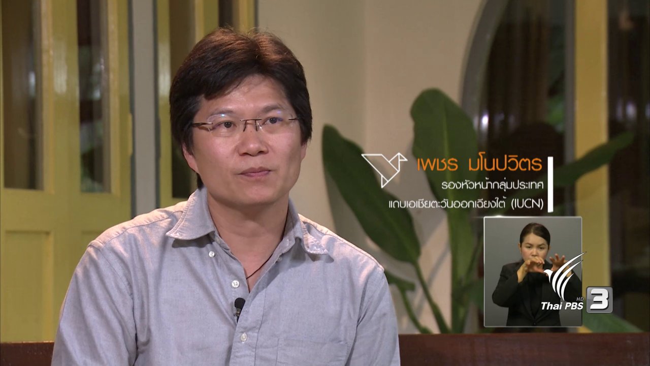 เปิดบ้าน Thai PBS - ความคิดเห็นจากแฟนรายการไทยพีบีเอส