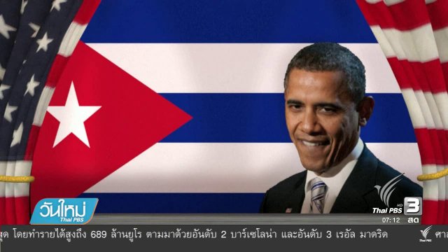 ผลงาน "โอบามา" 8 ปี ในฐานะประธานาธิบดีสหรัฐฯ