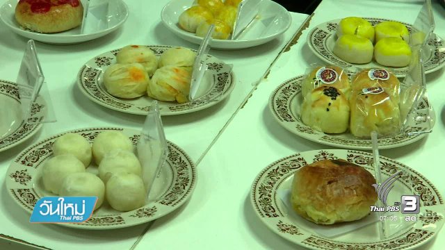 พบสารกันบูดในขนมเปี้ยะ 12 ยี่ห้อ