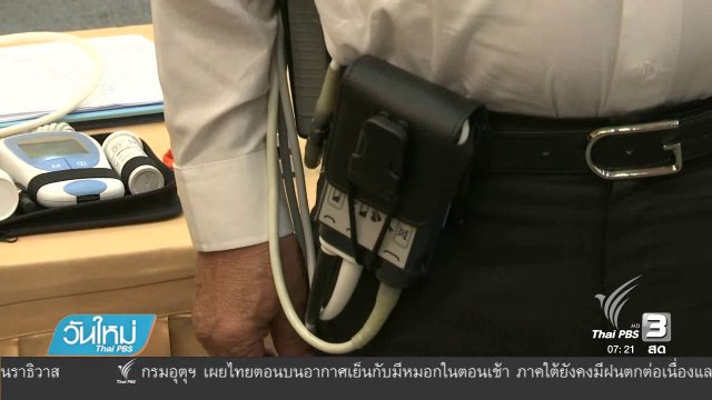 คลิกให้ปัง : Heart Mate3 นวัตกรรมหัวใจเทียม