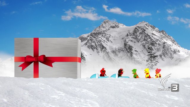 ของขวัญจากต่างดาว