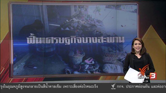 ฟื้นเศรษฐกิจบางสะพาน