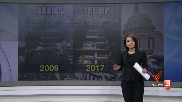 ประเด็นข่าว (23 ม.ค. 60)