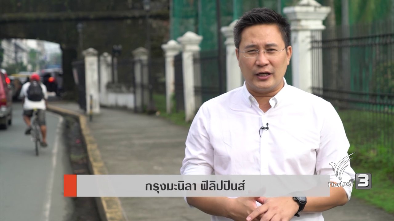 AEC Business Class รู้ทันเออีซี - อินทรามูรอส เมืองในรั้ว, ฟิลิปปินส์เปิดศูนย์ฟื้นฟูบำบัดยาเสพติดขนาดใหญ่