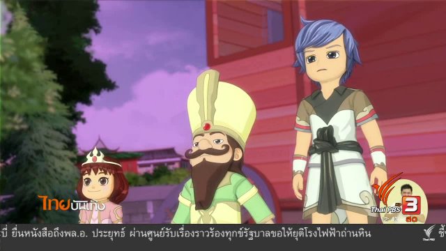 ประเด็นข่าว (24 ม.ค. 60)