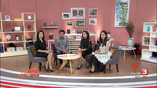 นารีมีมาแชร์ : ค้าประเวณีเด็ก ปัญหาการค้ามนุษย์ที่ต้องตัดวงจร !