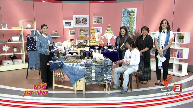 นารีมีมาแชร์ : ท่องเที่ยววิถีไทย เก๋ไก๋สไตล์ลึกซึ้ง