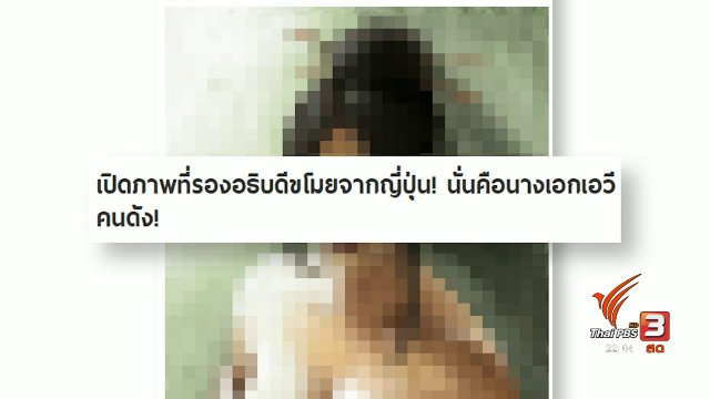 รองอธิบดีกรมทรัพย์สินฯ ยังไม่ถูกตั้งข้อกล่าวหา