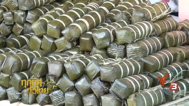 ประเด็นข่าว ( 25 ม.ค. 60)