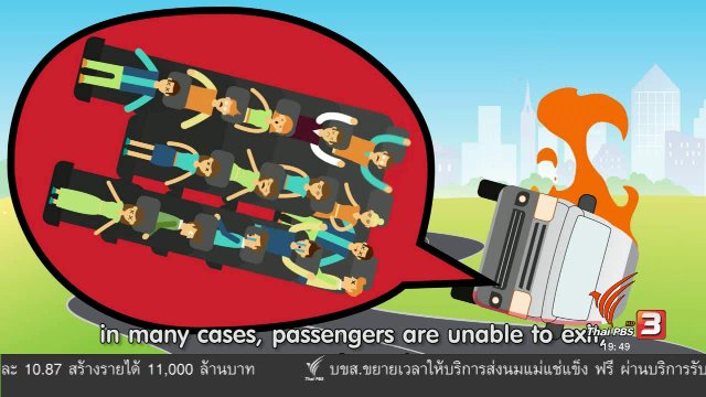 soเชี่ยว FAKE or FACT : การเปลี่ยนรถตู้มาเป็นรถมินิบัส ช่วยเพิ่มความปลอดภัยจริงหรือไม่