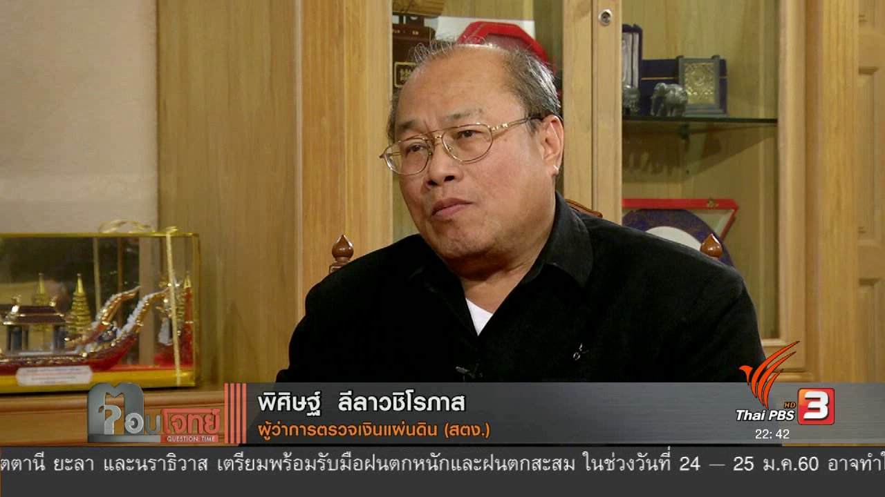 ตอบโจทย์ - สินบน "โรลส์-รอยซ์"...? "ใบเสร็จ" ข้ามโลก "การบินไทย