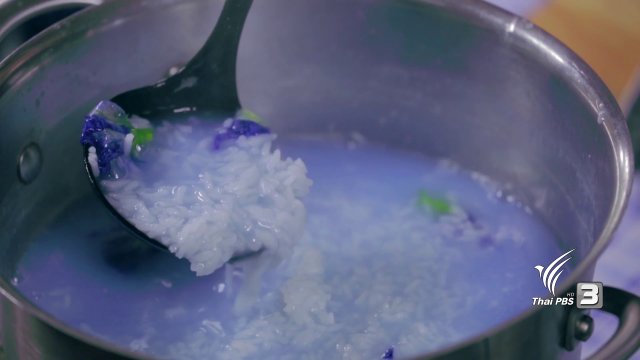 ข้าวต้มอัญชัน