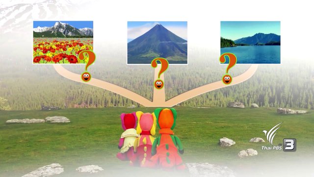 อย่ายุ่งกับพริก