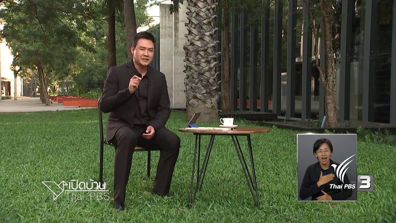 เปิดบ้าน Thai PBS - รู้เท่าทันการโพสต์และแชร์ข่าวอุบัติเหตุ และความคิดเห็นต่อการนำเสนอผลสลากกินแบ่งรัฐบาลของไทยพีบีเอส