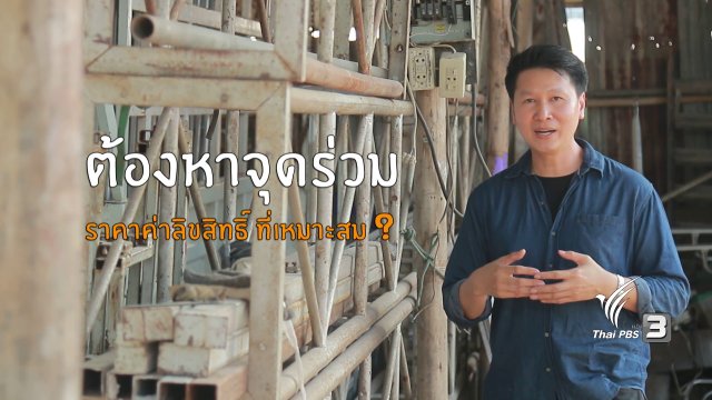 ลิขสิทธิ์เพลง