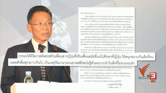 รองอธิบดีขโมยภาพลาออกจากราชการ