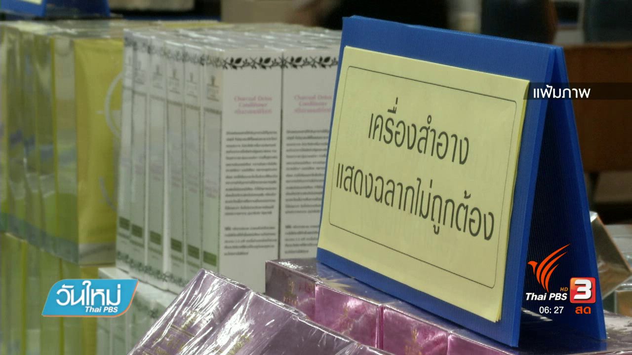 วันใหม่ ไทยพีบีเอส - คลิปให้ปัง : แชร์คลิปชายซื้อแหนมห่อใหญ่สุดท้ายเจอแหนมจิ๋ว