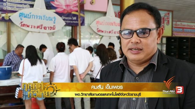 ประเด็นข่าว ( 1 ก.พ. 60)