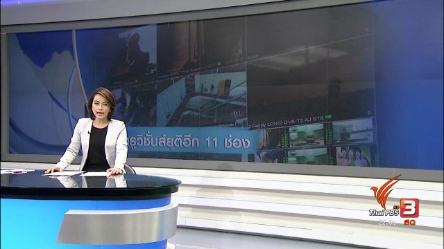 ประเด็นข่าว (1 ก.พ. 60)