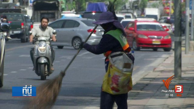 พนักงานกวาดถนน เรียกร้องคนขับรถเคารพกฎจราจร