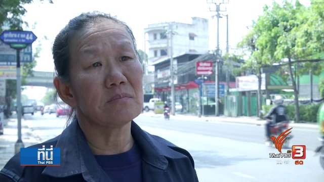 ประเด็นข่าว (30 ม.ค. 60)