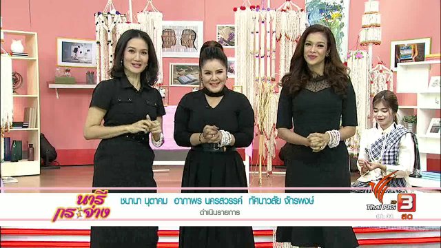 "มาลัยข้าวตอก" จากความศรัทธาทาง พุทธศาสนาสู่ประเพณี อันยิ่งใหญ่, How To ง่ายๆ กับการออกกำลังกายในที่ทำงาน