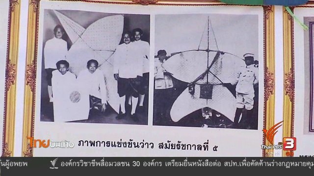 ประเด็นข่าว (31 ม.ค. 60)