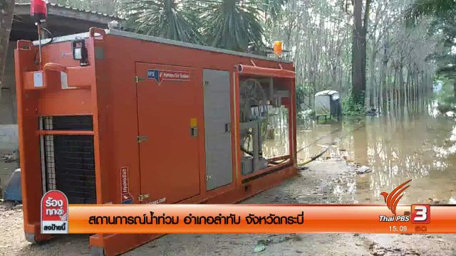 คืบหน้าถนนชำรุดเกิดอุบัติเหตุบ่อยครั้ง จ.ปทุมธานี