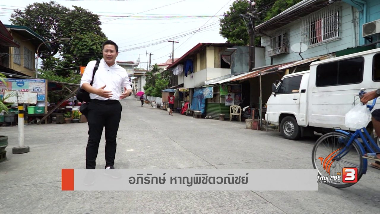 AEC Business Class รู้ทันเออีซี - สุสานแห่งความมั่งคั่ง, การคุ้มครองการลงทุนในฟิลิปปินส์