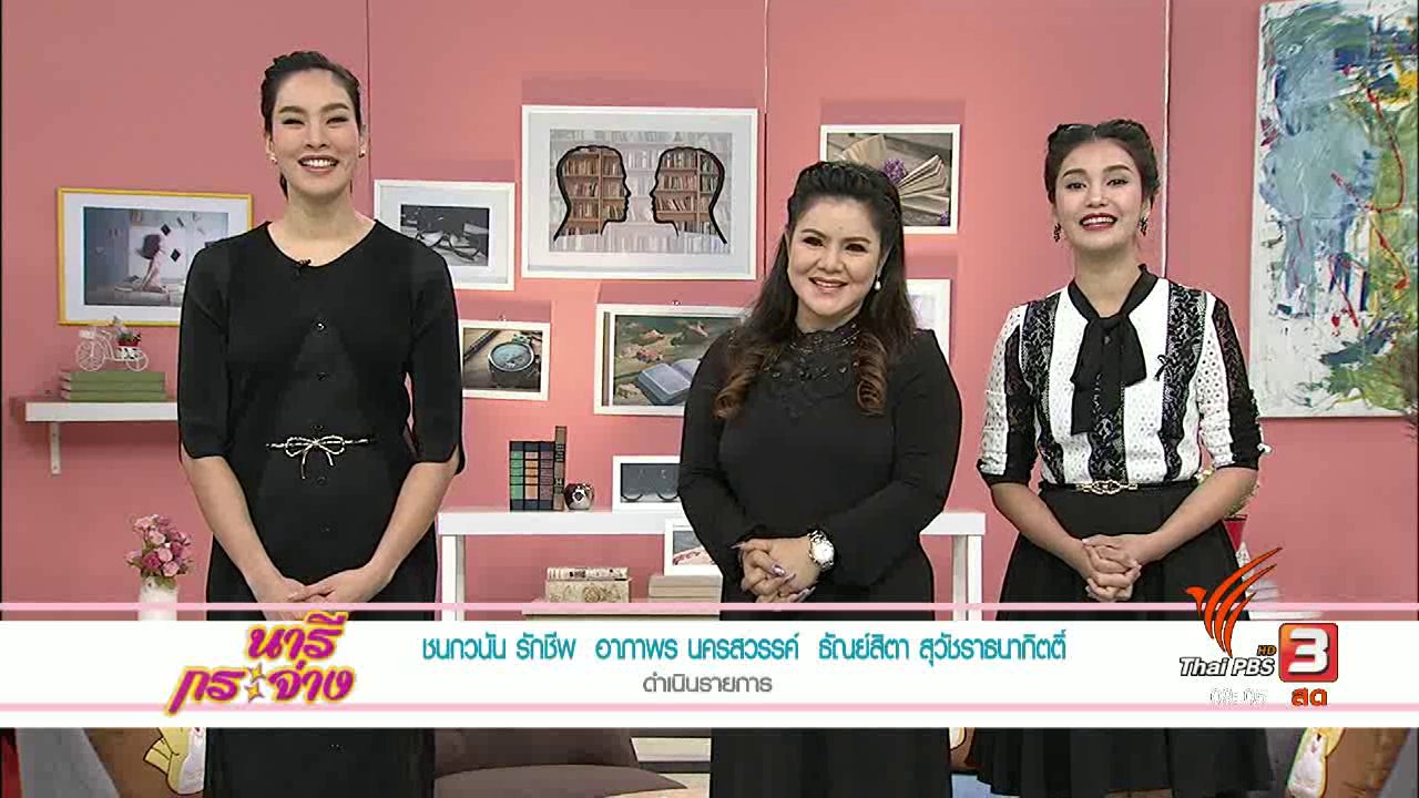 นารีกระจ่าง - สวยดูดีได้ง่าย..ด้วยการพัฒนาบุคลิกภาพ, คุมเข้ม จับ/ปรับจริง! กวดขันวินัยการใช้ประโยชน์บนทางเท้า