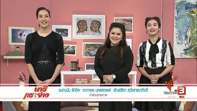 สวยดูดีได้ง่าย..ด้วยการพัฒนาบุคลิกภาพ, คุมเข้ม จับ/ปรับจริง! กวดขันวินัยการใช้ประโยชน์บนทางเท้า