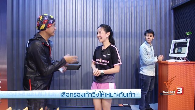 เลือกรองเท้าวิ่งให้เหมาะกับเท้า