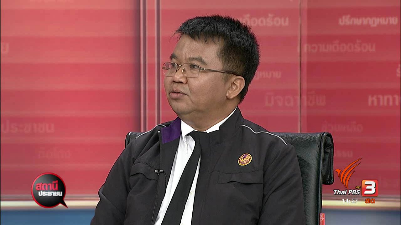 สถานีประชาชน - ถูกหลอกจากเล่น Bee-Talk เชิดรถป้ายแดง จ.ร้อยเอ็ด