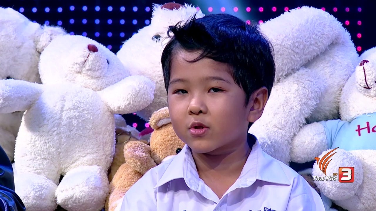 วันเด็กแห่งชาติ - น้องแอนฟิลด์ เจ้าหนูนักสวดมนต์