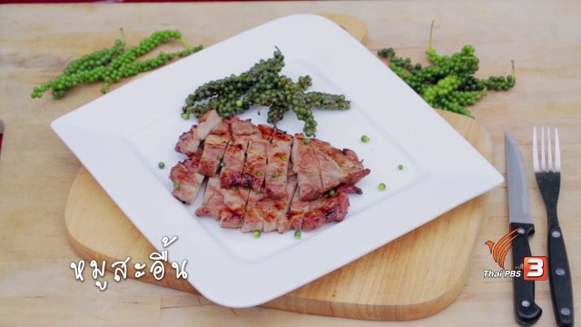 หมูสะอื้น