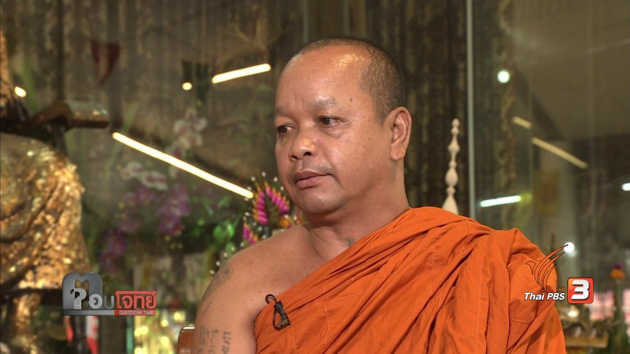 ตอบโจทย์ - ขุมทรัพย์ "เขาคิชฌกูฏ" บุญศรัทธา "มหาชน"...?