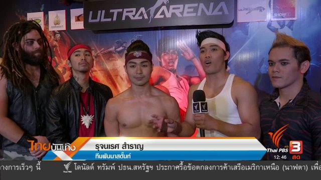 ​ประเด็นข่าว (3 ก.พ. 60)