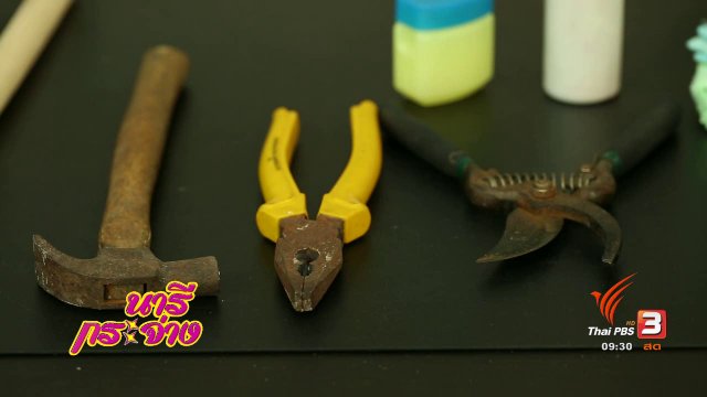 สุดยอดแม่บ้าน : การรักษาเครื่องมือทำสวนที่เป็นโลหะไม่ให้ผุกร่อนง่าย