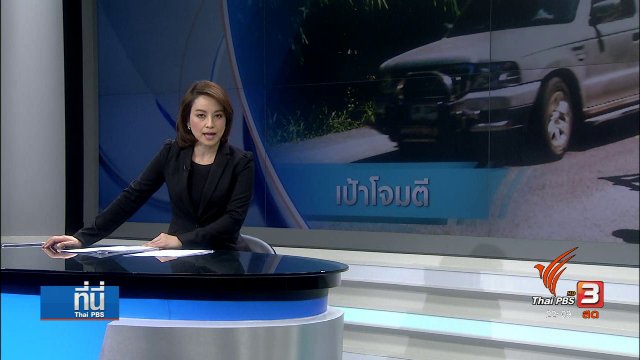 พุ่งเป้าโจมตีชุดคุ้มครองตำบล 3 จังหวัด