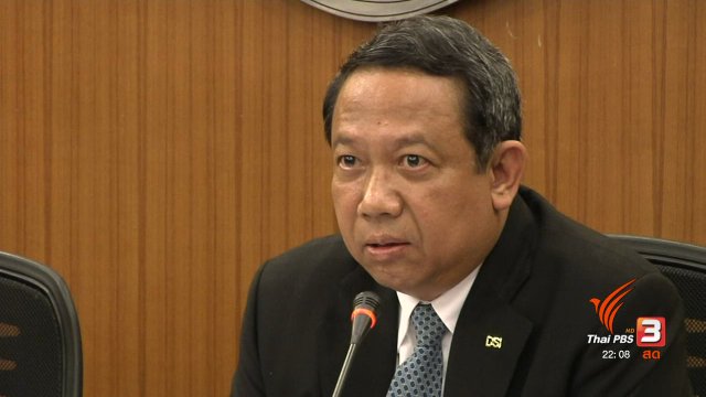 ไล่ออกจากราชการ "ธาริต เพ็งดิษฐ์"