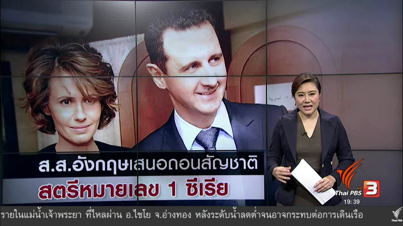 ข่าวค่ำ มิติใหม่ทั่วไทย - วิเคราะห์สถานการณ์ต่างประเทศ : ส.ส.อังกฤษเสนอถอนสัญชาติ สตรีหมายเลข 1 ซีเรีย